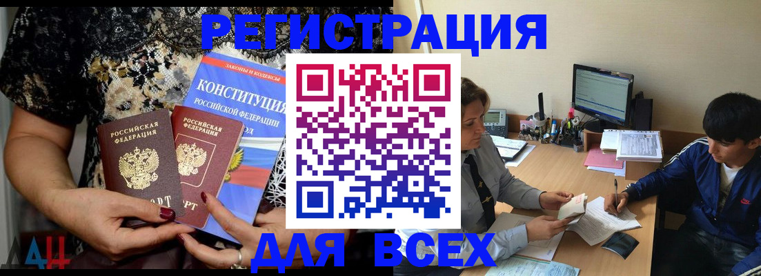 временная регистрация 2025 в Нариманове